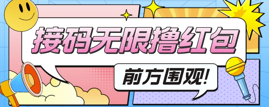 【副业项目7551期】外面收费188～388的苏州银行无限解码项目-网创财富岛
