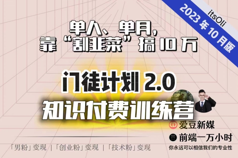 【副业项目7590期】【钱不难赚】单人、单月，靠“割韭菜”搞10万，已不是秘密！-网创财富岛