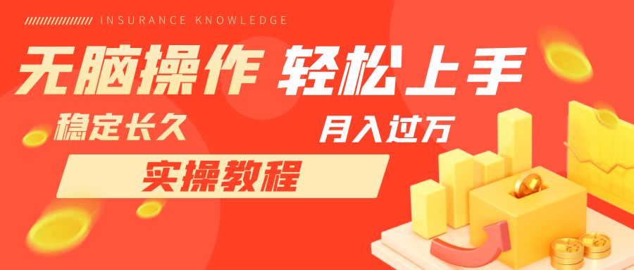 【副业项目7908期】长久副业，轻松上手，每天花一个小时发营销邮件月入10000+-网创财富岛