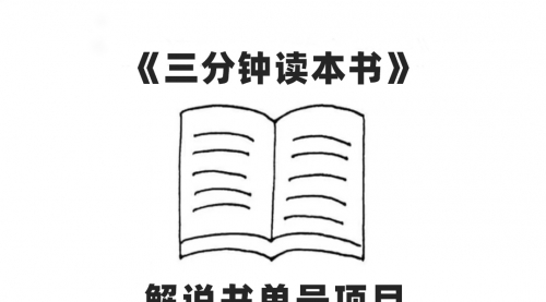 【副业项目7950期】中视频流量密码，解说书单号 AI一键生成，百分百过原创，单日收益300+-网创财富岛