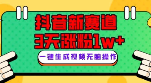 【副业项目8096期】抖音新赛道，3天涨粉1W+，变现多样，giao哥英文语录-网创财富岛