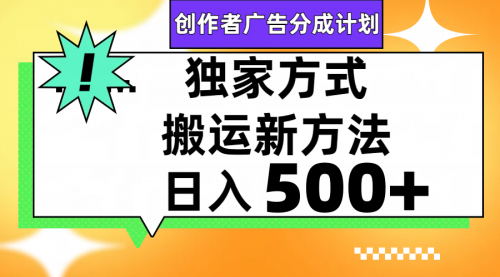 【副业项目8148期】视频号轻松搬运日赚500+-网创财富岛