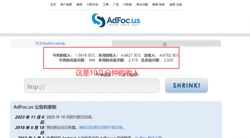 【副业项目8159期】adFoc撸美金项目价值8900，单日收入30美金+-网创财富岛