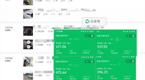 【副业项目8284期】日入500+，AI+公众号流量主写作，保姆级教程-网创财富岛