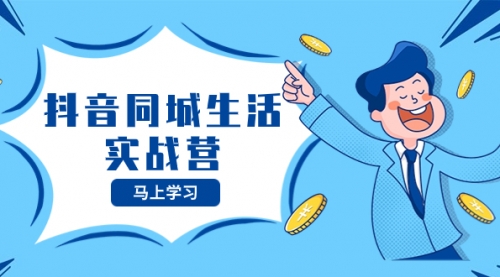 【副业项目8363期】运营型主播培训班：从0到1教你成为金牌运营型主播（25节课）-网创财富岛