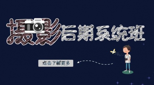 【副业项目8391期】摄影后期-系统班：基础修图+深度调色+人像精修（19节课）-网创财富岛