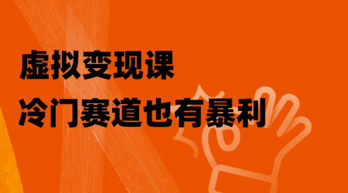 【副业项目8406期】非常冷门的赛道，教人打台球变现（附百G教学资源）-网创财富岛