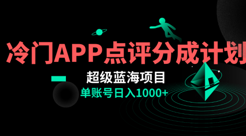 【副业项目8423期】全网首发冷门评分成计划超级蓝海项目，AI一键制作轻松日入1000＋-网创财富岛