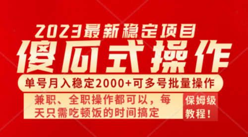 【副业项目8470期】傻瓜式无脑项目，纯搬砖，多号批量单月2000+-网创财富岛