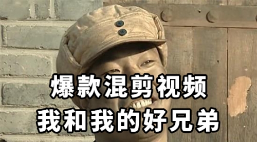 【副业项目8472期】10分钟一条原创爆款混剪视频，秒过中视频任务-网创财富岛