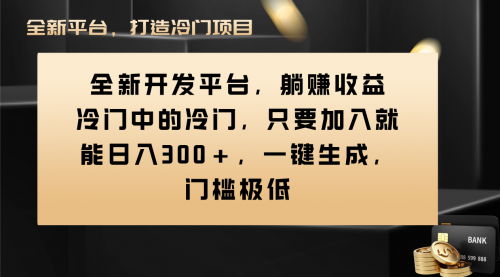 【副业项目8491期】Vivo视频平台创作者分成计划，一键生成，门槛极低-网创财富岛