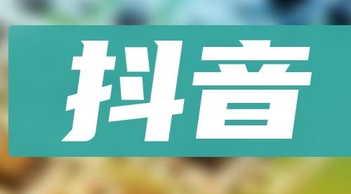 【副业项目8549期】抖音小项目，0投入0时间躺赚，单号一天5-500＋-网创财富岛
