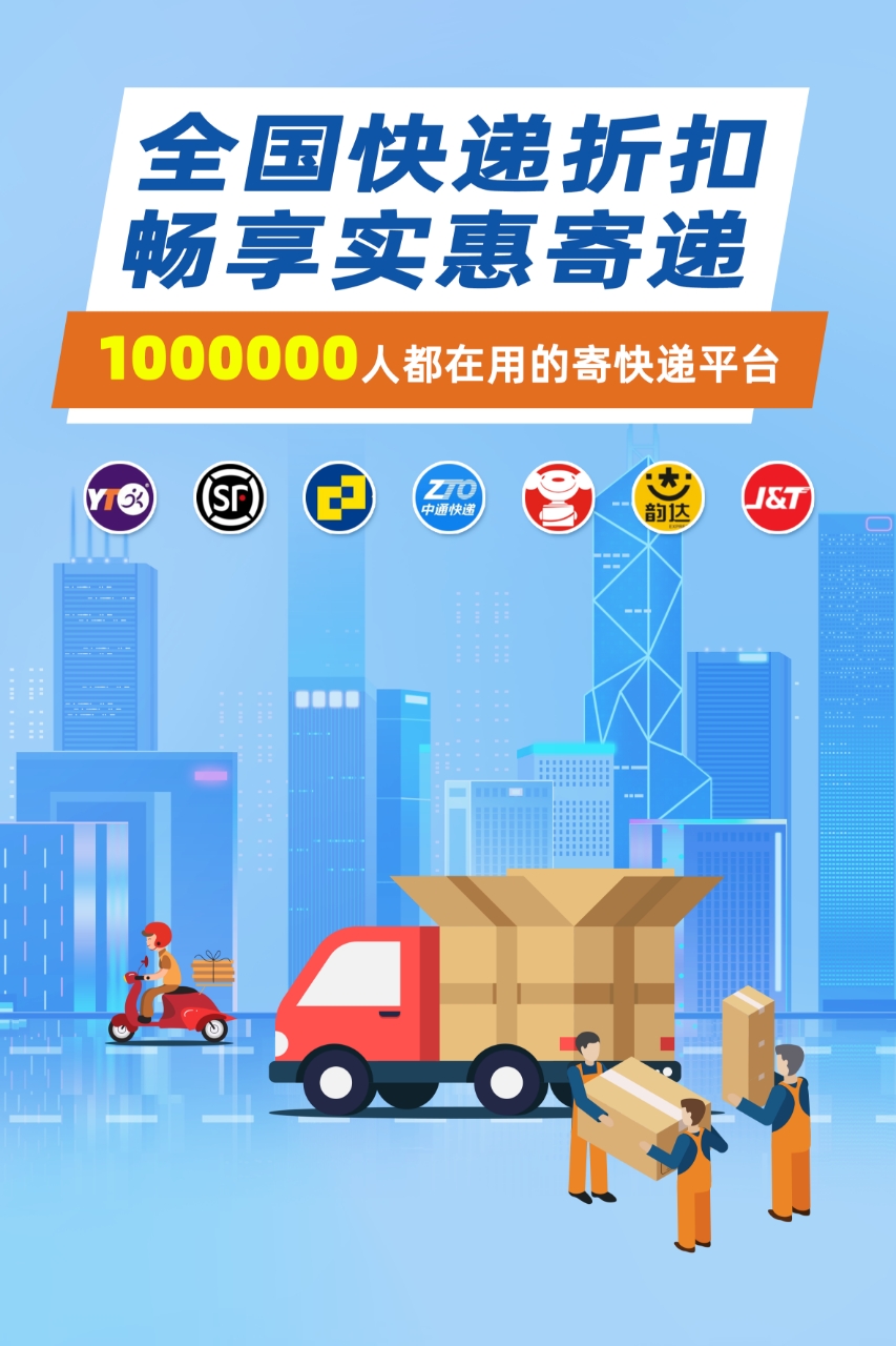 【副业8728期】2024低门槛副业风口快递CPS，月收入过万的项目-网创财富岛