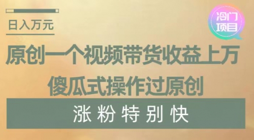 【副业项目8624期】暴利冷门项目，象棋竞技掘金，几分钟一条原创视频，傻瓜式操作-网创财富岛