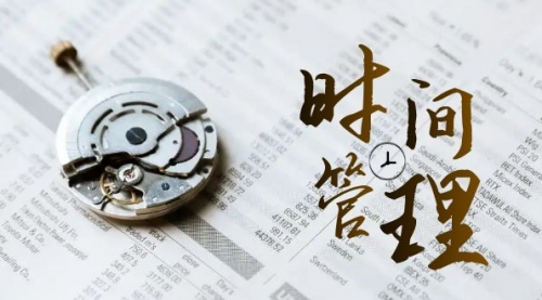 【副业8660期】时间管理 能效班，时间管理 效能测试（11节课）-网创财富岛