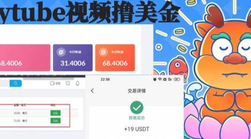 【副业8717期】playtube撸美金项目，单日收益30美金+工作室可批量搞-网创财富岛