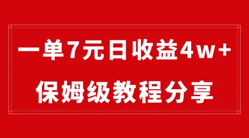 【副业8718期】纯搬运做网盘拉新一单7元，最高单日收益40000+-网创财富岛