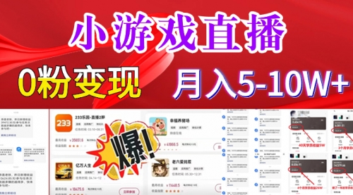 【副业8796期】超脑神探小游戏日入5000+爆裂变现，小白一定要做的项目，年入百万不在话下-网创财富岛