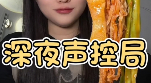 【副业8821期】快手深夜ASMR直播磁力+小铃铛多方面收益-网创财富岛