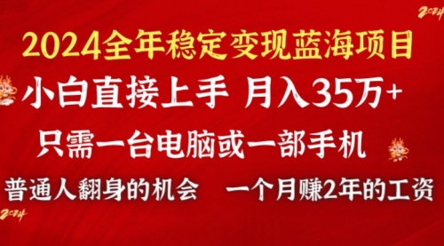 【副业9009期】2024蓝海项目 小游戏直播 单日收益10000+，月入35W,小白当天上手-网创财富岛