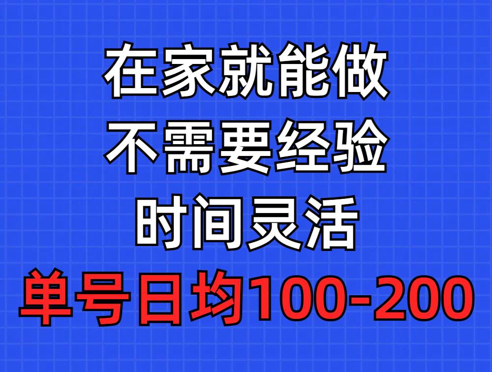 问卷调查项目，在家就能做，小白轻松上手，不需要经验，单号日均100-300…-网创财富岛