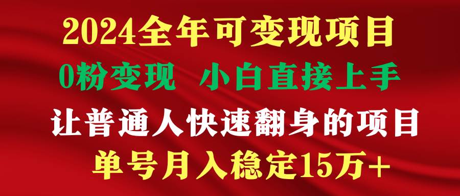 穷人翻身项目 ，月收益15万+，不用露脸只说话直播找茬类小游戏，非常稳定-网创财富岛