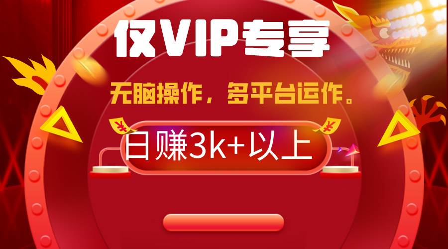2024年最新一键多平台带货，这么简单无脑的操作日入3k+你玩过吗？几分钟…-网创财富岛