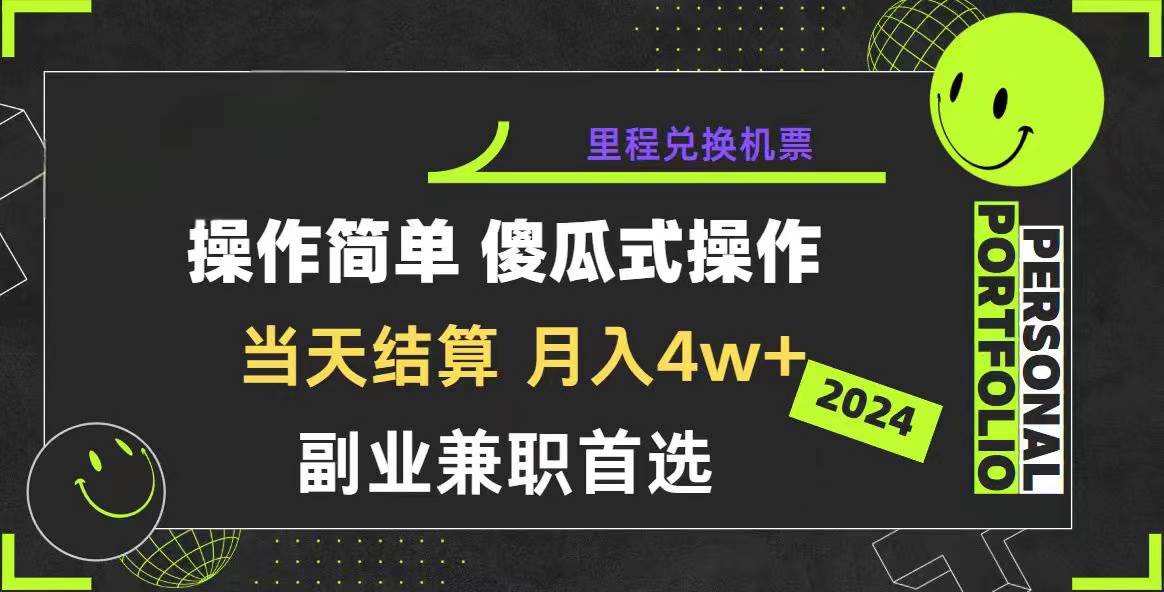 2024年暴力引流，傻瓜式纯手机操作，利润空间巨大，日入3000+小白必学-网创财富岛