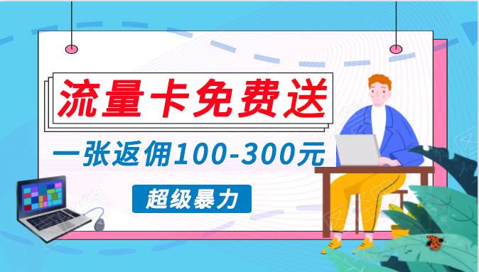 蓝海暴力赛道，0投入高收益，开启流量变现新纪元，月入万元不是梦！-网创财富岛
