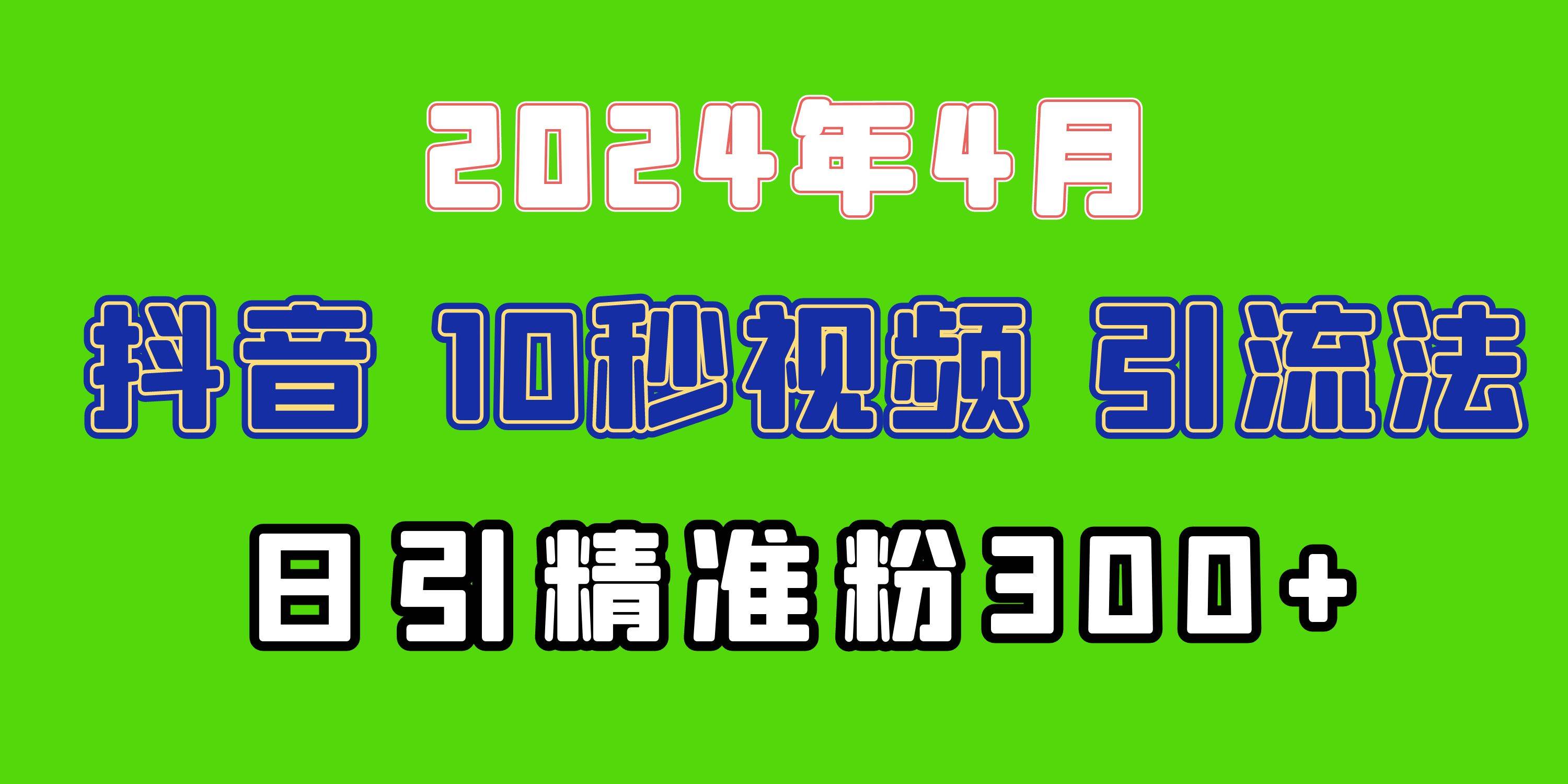 2024最新抖音豪车EOM视频方法，日引300+兼职创业粉-网创财富岛