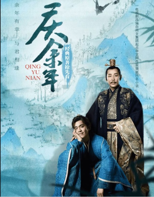 庆余年2-网创财富岛