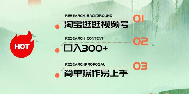 最新淘宝逛逛视频号，日入300+，一人可三号，简单操作易上手-网创财富岛