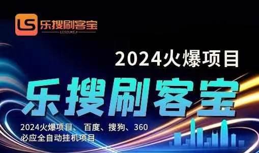 自动化搜索引擎全自动挂机，24小时无需人工干预，单窗口日收益16+，可…-网创财富岛
