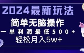 2024最新的项目小红书咸鱼暴力引流,简单无脑操作,每单利润最少500+-网创财富岛