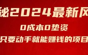 揭秘2024最新风口,新手小白只要动手就能赚钱的项目---空调-网创财富岛