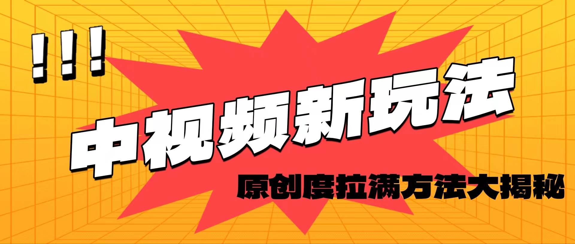 轻松原创，高效爆款领域揭秘！-网创财富岛