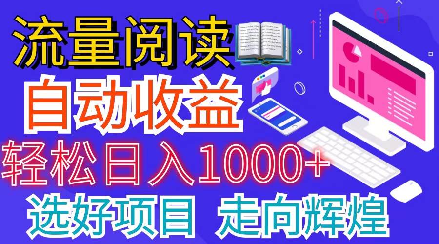 全网最新首码挂机项目     并附有管道收益 轻松日入1000+无上限-网创财富岛
