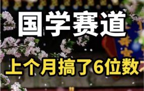 AI国学算命玩法,小白可做,投入1小时日入1000+,可复制、可批量-网创财富岛