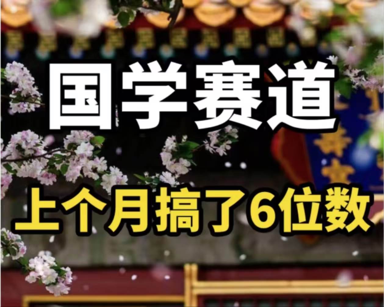 AI国学算命玩法，小白可做，投入1小时日入1000+，可复制、可批量-网创财富岛