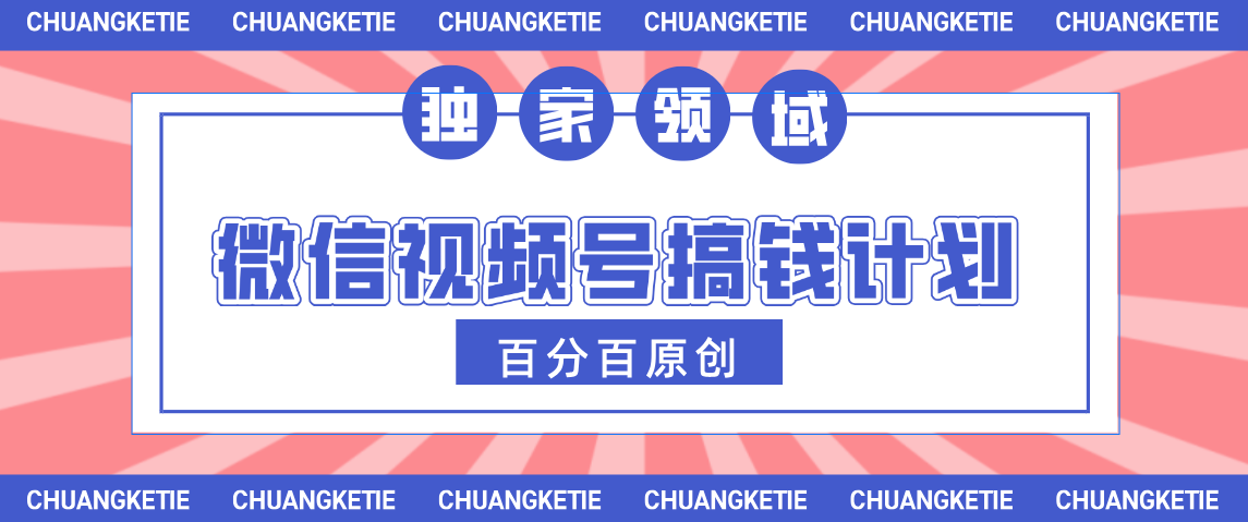 视频号AI爆火赛道，日入300＋，条条原创，小白轻松掌握-网创财富岛