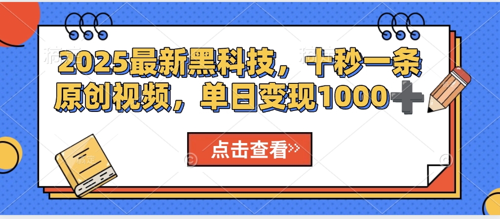 视频号AI解说视频，利用AI软件生成原创爆款影视解说视频，10秒钟一条，轻松利用创作者分成计划日入2000+-网创财富岛