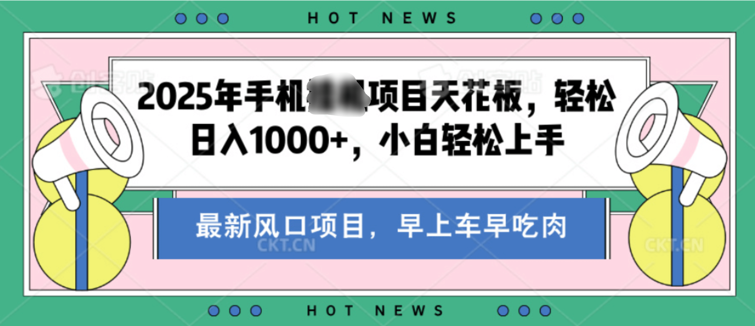 【揭秘】最新音乐人歌单玩法，纯挂鸡项目，月收入20000+，永久收米，有播放就有收益，冷门蓝海项目，适合新手小白-网创财富岛