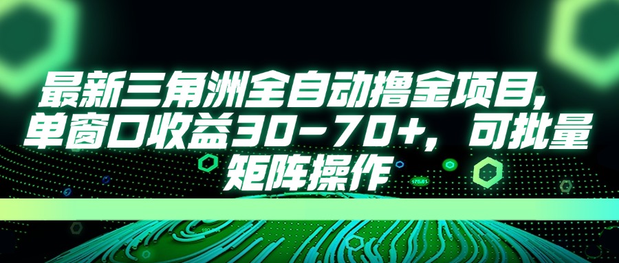 AI全自动游戏挂机项目手机电脑均可玩-网创财富岛
