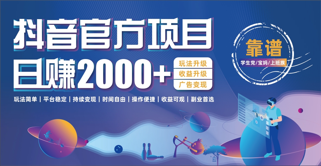 抖音小游戏，日收益2000+暴利逆袭-网创财富岛