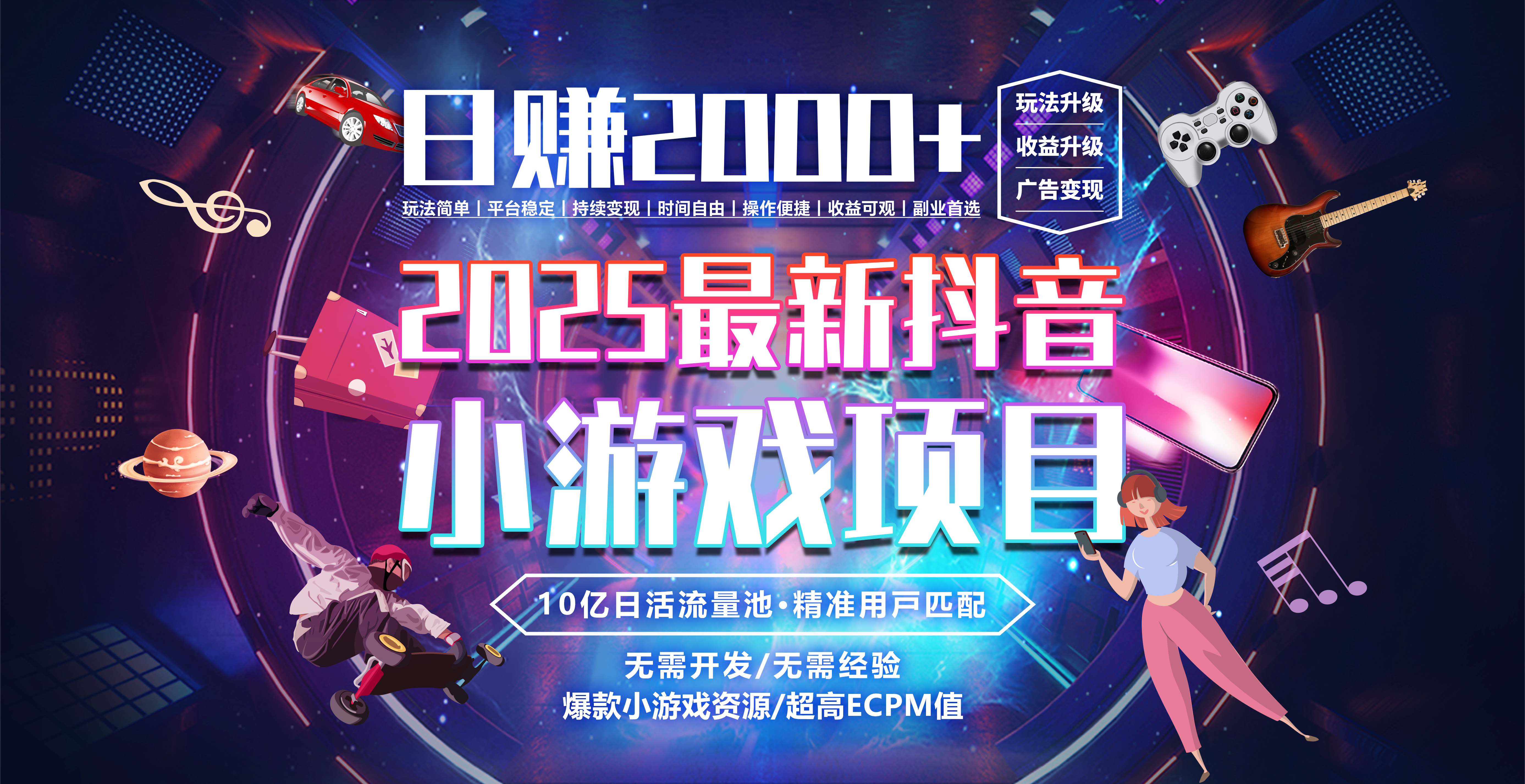 日赚2000＋从零开始的财富逆袭实录-网创财富岛