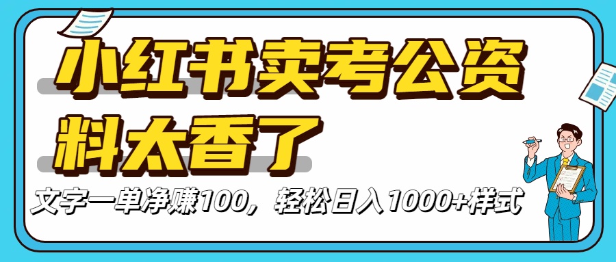 pdd虚拟电商一对一陪跑 适合人群 上班族 宝妈 大学生-网创财富岛