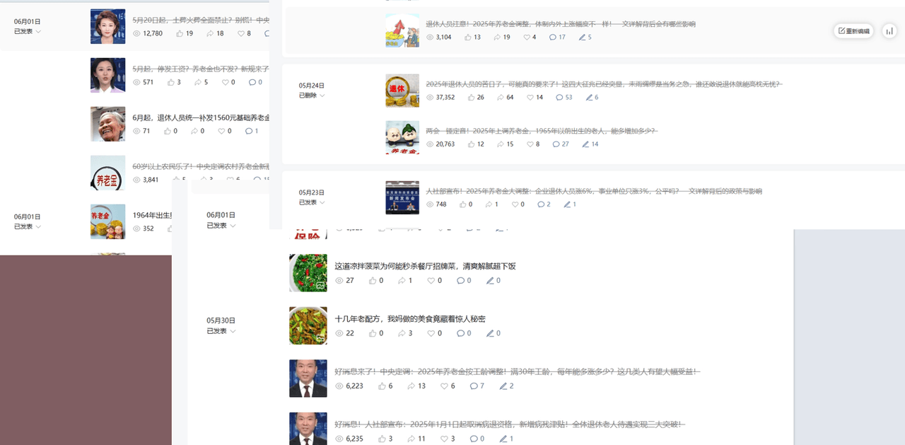 公众号流量主民生赛道，小绿书起号转型，万阅读，十万加爆款很多，一次6-8条-网创财富岛