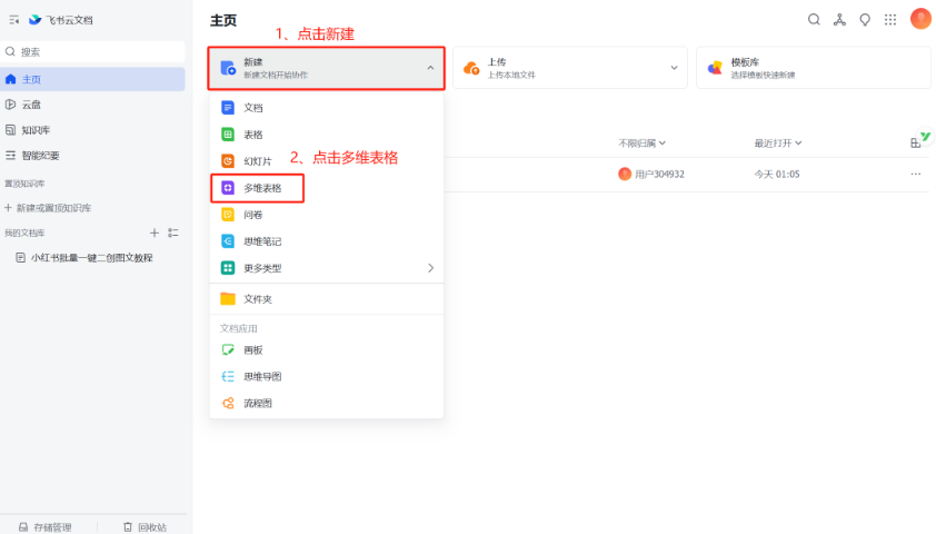 小红书笔记图文批量创作全攻略,新手也能轻松搞定!-网创财富岛