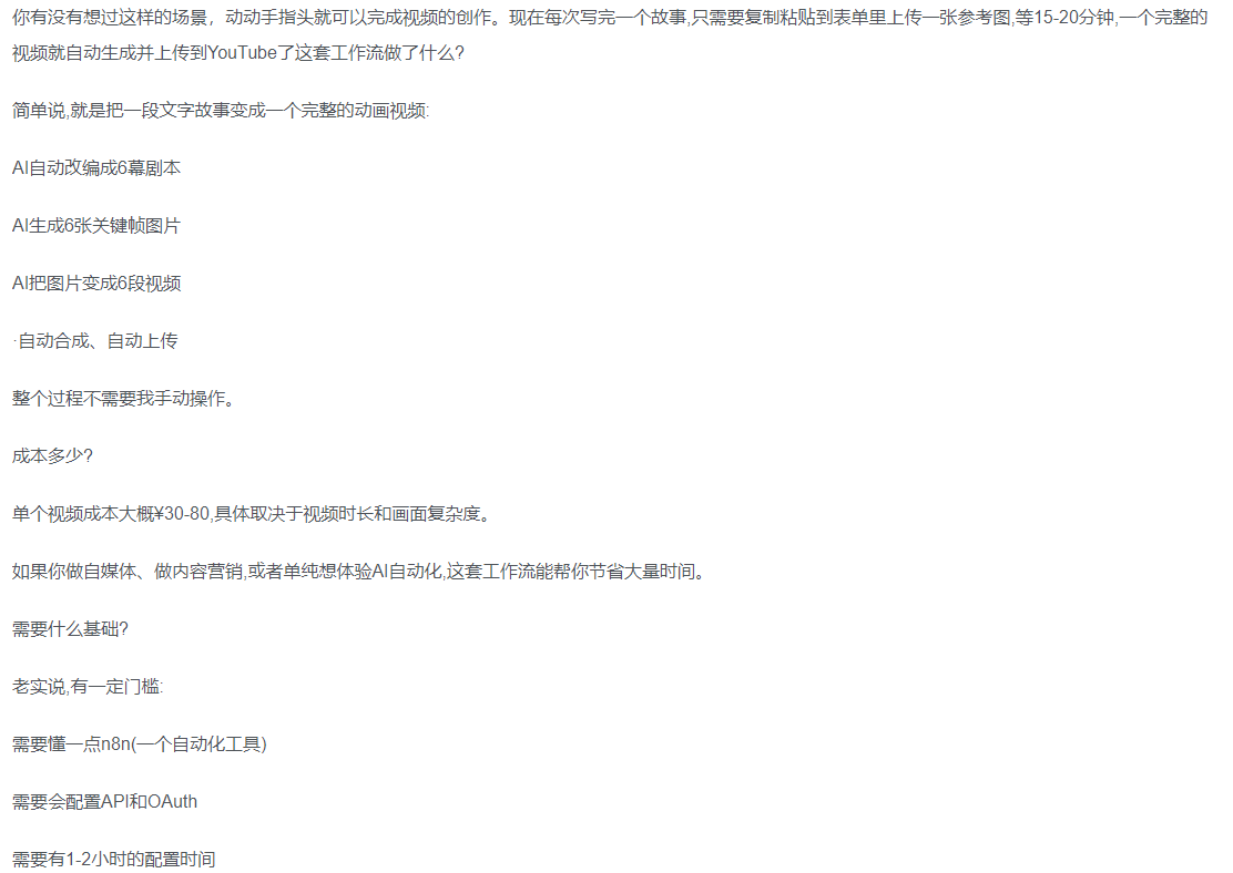 一键制作爆款故事视频!文字秒变YouTube自动发布的傻瓜式教程-网创财富岛