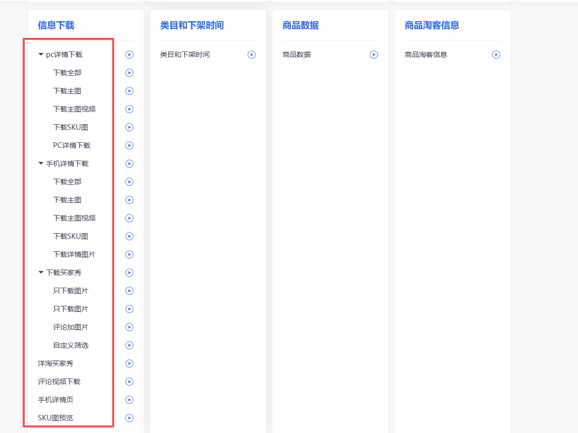 推广软件获取收益你来吗?插图3 推广软件获取收益你来吗?插图3
